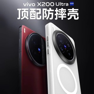 新品推介適用於vivox200Ultra手機殻保護套x200s磨砂磁吸鏡頭大孔軟邊防摔