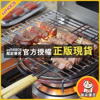鄰家優選 通用型燒烤架卡式爐 瓦斯爐 家用烤肉架 個人烤肉 家庭 野外快速爐 登山爐