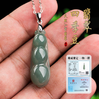 天然緬甸玉油青翡翠四季豆項鍊吊墜 925銀鑲福祿壽福豆玉石項鍊吊墜 轉運項鍊女生鎖骨鍊玉墜 保真A貨（附證書