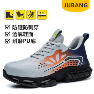 JUBANG現貨🔥飛織透氣舒適安全鞋 防砸防刺穿 鋼頭鞋 緩震耐磨底 工作鞋 鋼板鞋 工地鞋 防護鞋 勞保鞋JUBANG