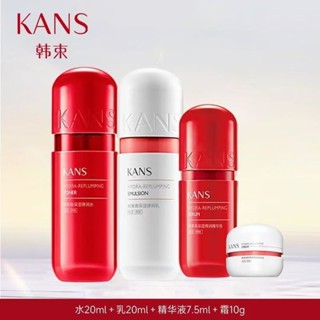 【現貨】Kans 玻尿酸高保濕奢華禮盒乳液 Kans韓束玻尿酸高保濕至奢享禮盒水乳長效保濕煙醯胺提亮乳液面部護膚套裝//