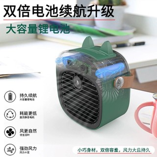 【新店促銷/現貨】充電桌麵水冷小風扇補水加濕噴霧風扇迷你便攜家用辦公風扇