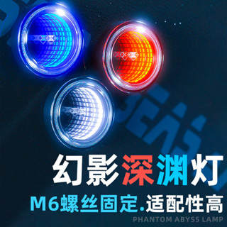機車裝飾燈 改裝深淵燈 車身燈 12V高亮車燈 電動車 通用LED燈 改裝燈
