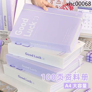 三年二班 檔案夾a4透明插頁資料夾100頁大容量資料冊初中生專用多功能試卷收納袋檔案整理辦公用品檔案收納冊
