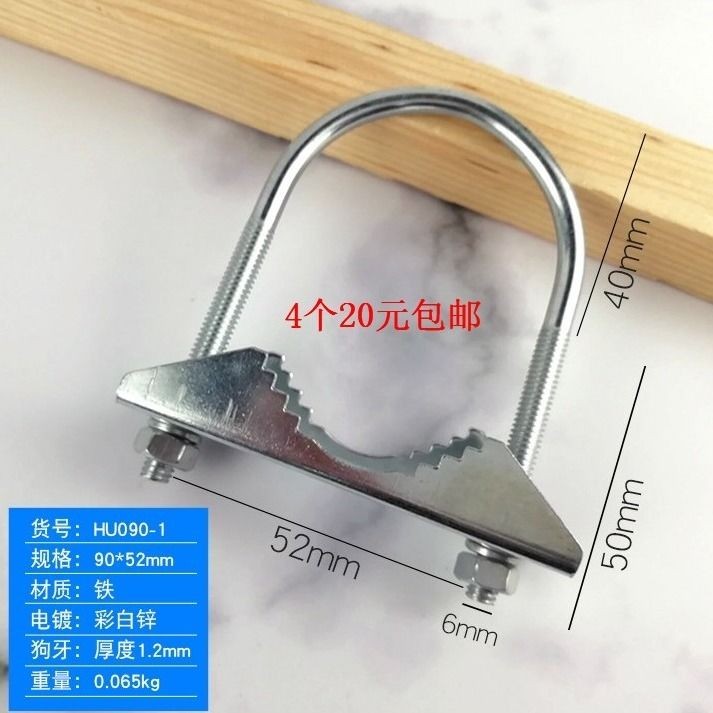 天線夾碼夾具狗牙件U型抱箍固定抱杆螺栓配件全向夾碼U型管卡