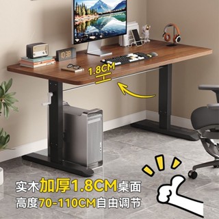 免運 （訂金）實木手搖陞降電腦桌傢用辦公桌學生學習桌電競書桌競桌桌子工作臺