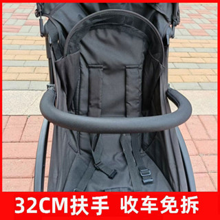 【優可萌】yoya 嬰兒車配件 推車扶手配件vovo腳託傘車yuyu扶手防護欄延長帶