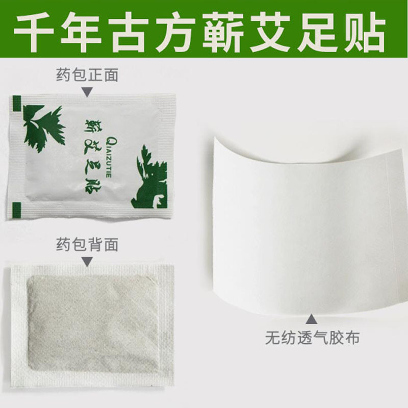 五月午艾蘄艾灸貼足貼 家用護足貼艾草足貼足灸貼