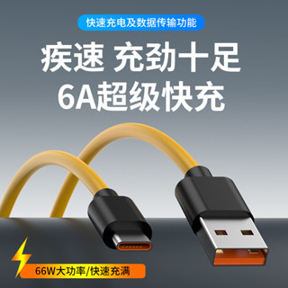 私模Type-c單頭數據線typec閃充適用於華為相容手機充電線快充shujuxian5.20