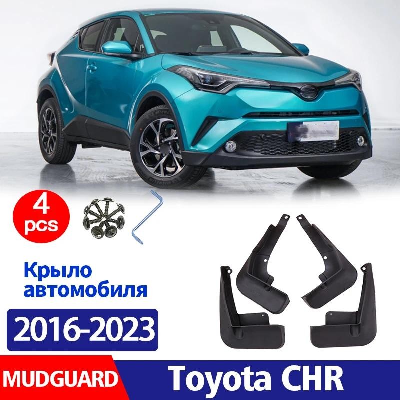 2016-2023 適用於豐田 CHR C-HR 擋泥板擋泥板擋泥板防濺擋泥板汽車配件汽車擋泥板