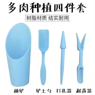 滿99出貨 園藝工具 種花盆栽鏟子耙子套裝多肉花卉種植鐵鏟子四件套✨五金嚴選✨521