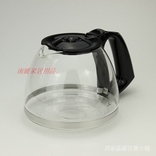 品質現貨》咖啡配件 咖啡壺 伊萊克斯EGCM150 西門子CG7232咖啡機玻璃壺配件過濾網濾紙滴漏閥