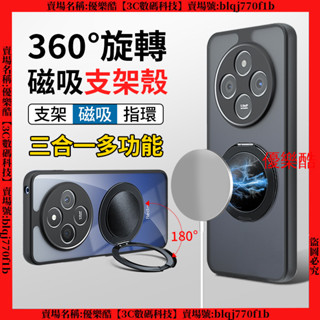 軍規手機殼 磁吸指環 Xiaomi 小米 POCO C75 Redmi 紅米 14C 手機殼 保護殼 防摔殼 防摔手機殼