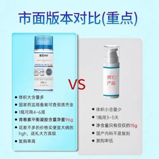 HGh新生命凝膠清爽免洗進口嫩膚面部美國進口小藍瓶1202~24