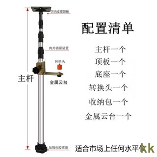 下殺|含發票#不銹鋼水平儀升降桿加粗加厚支撐桿通用金屬雲臺紅外線通用裝修工