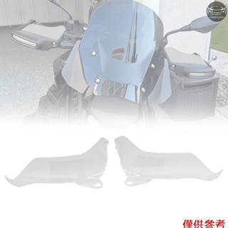 摩托車護手護手塑膠護手擋風玻璃更換 R1300GS 2023 2024