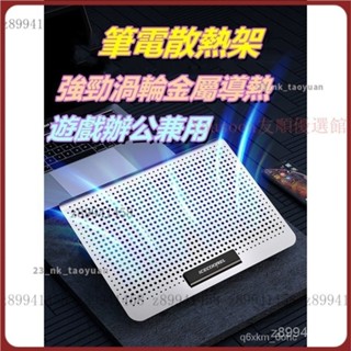 【臺灣優選】筆電散熱架 筆電散熱 筆電散熱墊 筆電散熱器 筆電增高架 筆電架 酷睿冰尊A18筆記本電腦散熱器底座14寸