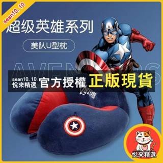 悅來精選 U型枕 頭枕 頸枕 u型枕頸椎護頸枕護脖子靠枕u形枕頭旅行午睡坐著睡覺坐車飛機神器 旅行枕 枕頭 護頸枕