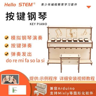 【臺灣出貨】創意按鍵鋼琴適用於arduino uno入門創客程式設計米思齊mixly學習套件