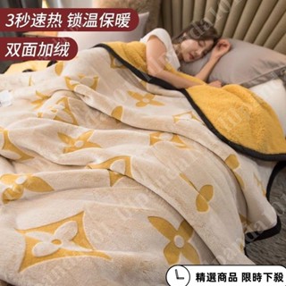 熱賣無印良品 毛毯 加厚 雙層 床單 冬季 珊瑚絨 法蘭絨 雙人 蓋毯 午睡 毯子 被子 冬季毛毯 無印良品