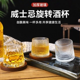 臺灣出貨+統編 【低價清倉】威士忌酒杯 平底梯形條紋玻璃杯 創意酒杯 咖啡杯 旋轉玻璃杯 轉轉杯 陀螺洋酒水杯