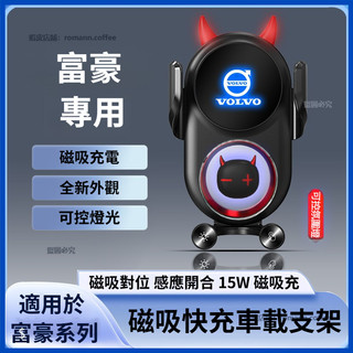 【卡美特】 富豪 手機支架 卡扣式 Volvo XC60 XC40 V40 XC90 V60 S60感應開合 車用手機架