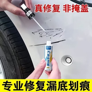 強效漏底去痕萬能通用點漆筆神器補漆筆汽車4372劃痕修復防鏽漆面補漆4.27