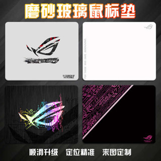滑鼠桌墊 滑鼠墊 ROG吹雪磨砂強化玻璃滑鼠墊順滑競技遊戲墊遊戲辦公書桌墊可訂製
