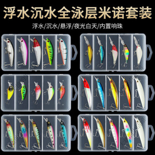 💥大雄運動💥遠投米諾路亞假餌套裝浮水沉水懸浮懸停釣鱸魚翹嘴鉛筆路亞餌波爬