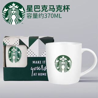 星巴克馬克杯 經典白色 陶瓷咖啡杯 大號 370ML容量 辦公簡約杯子 水杯