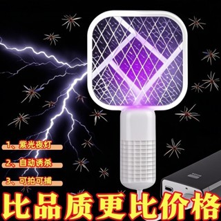 現貨！虧本熱賣/高品質家用迷你電蚊拍小型迷你版誘蚊燈usb滅蚊宿舍便攜滅蚊器63an6