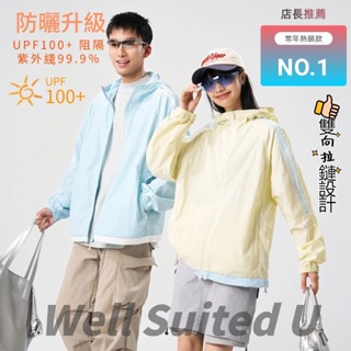 免運 UPF100+ 夏季冰絲防曬服 情侶超薄透氣 防紫外綫 皮膚衣 戶外防曬衣外套 彈力透氣防曬 抗ＵV外套 運動外套