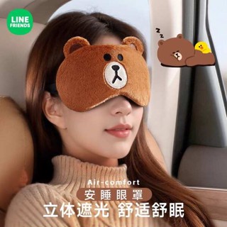 眼罩 遮光眼罩 LINE FRIENDS布朗熊卡通毛絨冬季眼罩女生遮光睡眠專用午休眼罩