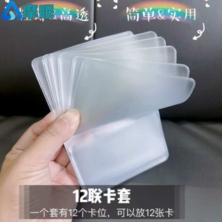 magsafe 卡夾 磁吸卡夾 卡包證件小巧大容量收納冊身份證套銀行卡套駕駛證保護套透明防水
