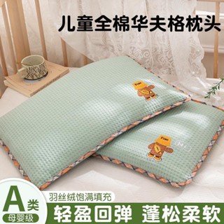 全棉華夫格兒童母嬰枕頭學生護頸椎助睡眠刺繡枕套可拆洗枕芯單人 護頸,可拆洗