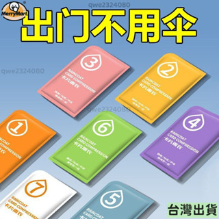 限時特惠📦| 一次性卡片雨衣便攜式雨衣全身防雨具成人均碼雨披遊樂場必備旅遊