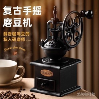 複古 摩天輪磨豆機 咖啡豆 研磨機 家用 手磨 咖啡機手搖式 磨粉機 研磨器