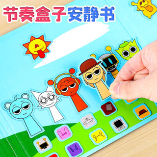兒童玩具 節奏盒子磁力安靜書新款女孩換裝貼紙3到6歲貼畫紙生日禮物貼貼畫