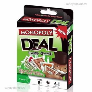 【臺灣爆款】MONOPOLY DEAL🃏紙盒大富翁紙牌 加強版 大富翁桌遊 monopoly deal地產大亨紙牌遊戲