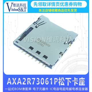 正品panasonic原裝SD卡座 AXA2R73061P 日本松下 自彈式卡座 9P