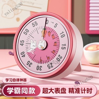 🔥熱銷卡通提醒學習時鍾定時器時間管理計時器學生機械款冰箱廚房計時器