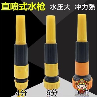 【發財五金滿199出貨】高壓洗車水槍 直噴調節旋轉噴頭 澆花水管快速接頭 綠植園藝用品家用