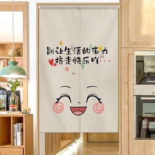 門簾卡通隔斷廁所客廳臥室遮擋打孔簾半簾衛生間門簾/jsuqi