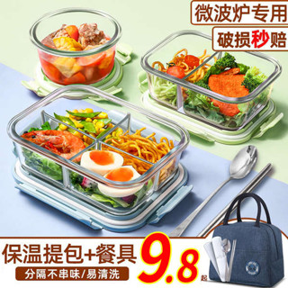 韓國便當盒 微波便當盒 分隔便當盒 玻璃飯盒可微波爐加熱專用碗學生上班族帶蓋餐盒便當盒分隔保鮮盒