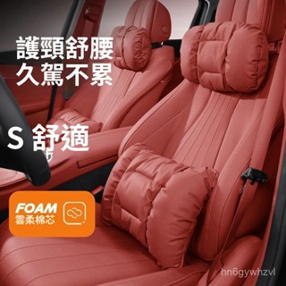 汽車坐墊 汽車椅墊 汽車後座墊 適用Crown皇冠陸放頭枕腰靠12代13代14代Crown皇冠護頸枕車內用品泡泡棉腰靠