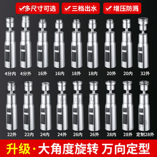 🔥熱銷廚房水龍頭延伸器加長防濺水神器增壓花灑颳洗器萬嚮旋轉通用水嘴