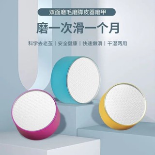 三合一奈米玻璃脫毛器磨毛器磨甲去死皮磨腳器除毛器雙面三合一奈米玻璃脫毛器和研磨器