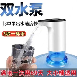 ⊰抽水器⊱ 現貨 []電動水桶抽水器通用家用飲水機全自動吸水理髮器