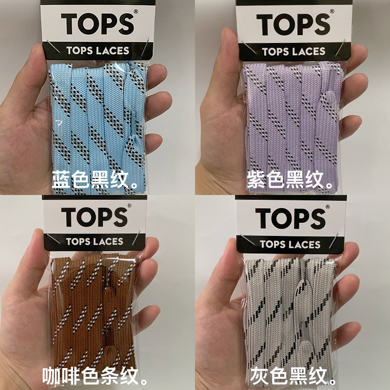 現貨  鞋帶  綁帶  麥崑MCQ適用 雙層寬扁紋理鞋帶加密加厚小白闆鞋咖啡灰藍紫色