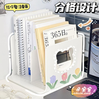 限時下殺 居家 好物 書立書架桌麵書本學生收納盒收納固定書桌辦公室檔案置物架書檔